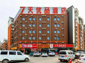7Days Premium Beijing Majuqiao Liandong U Valley Branch